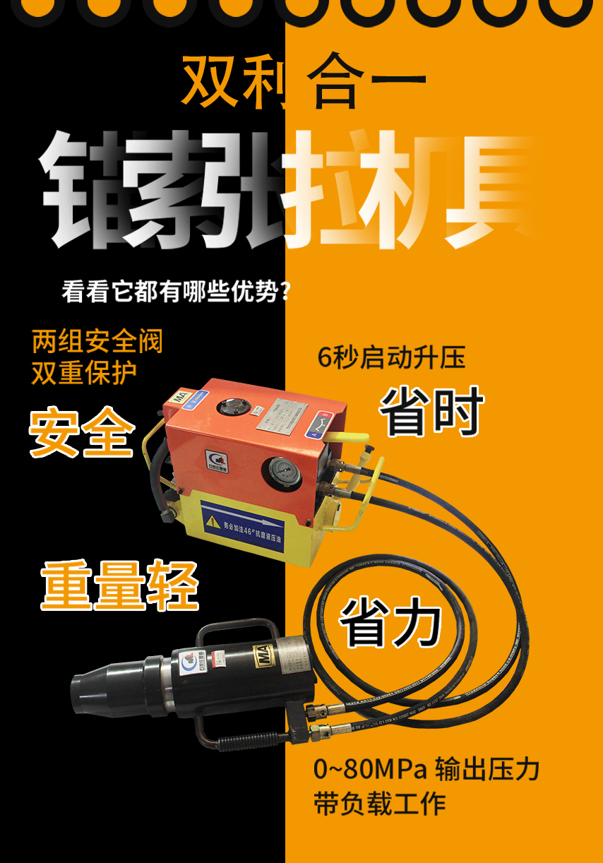 礦用錨索張拉機(jī)具
